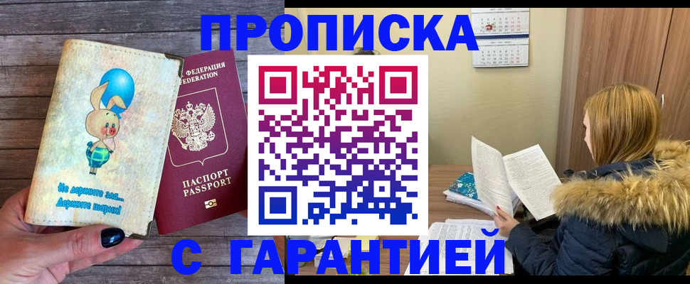 регистрация для дет. сада в Гуково