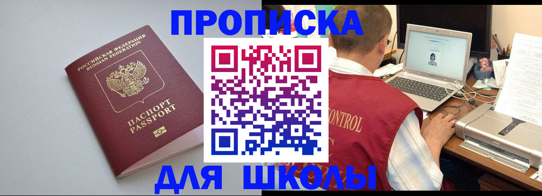 временная регистрация в Гуково